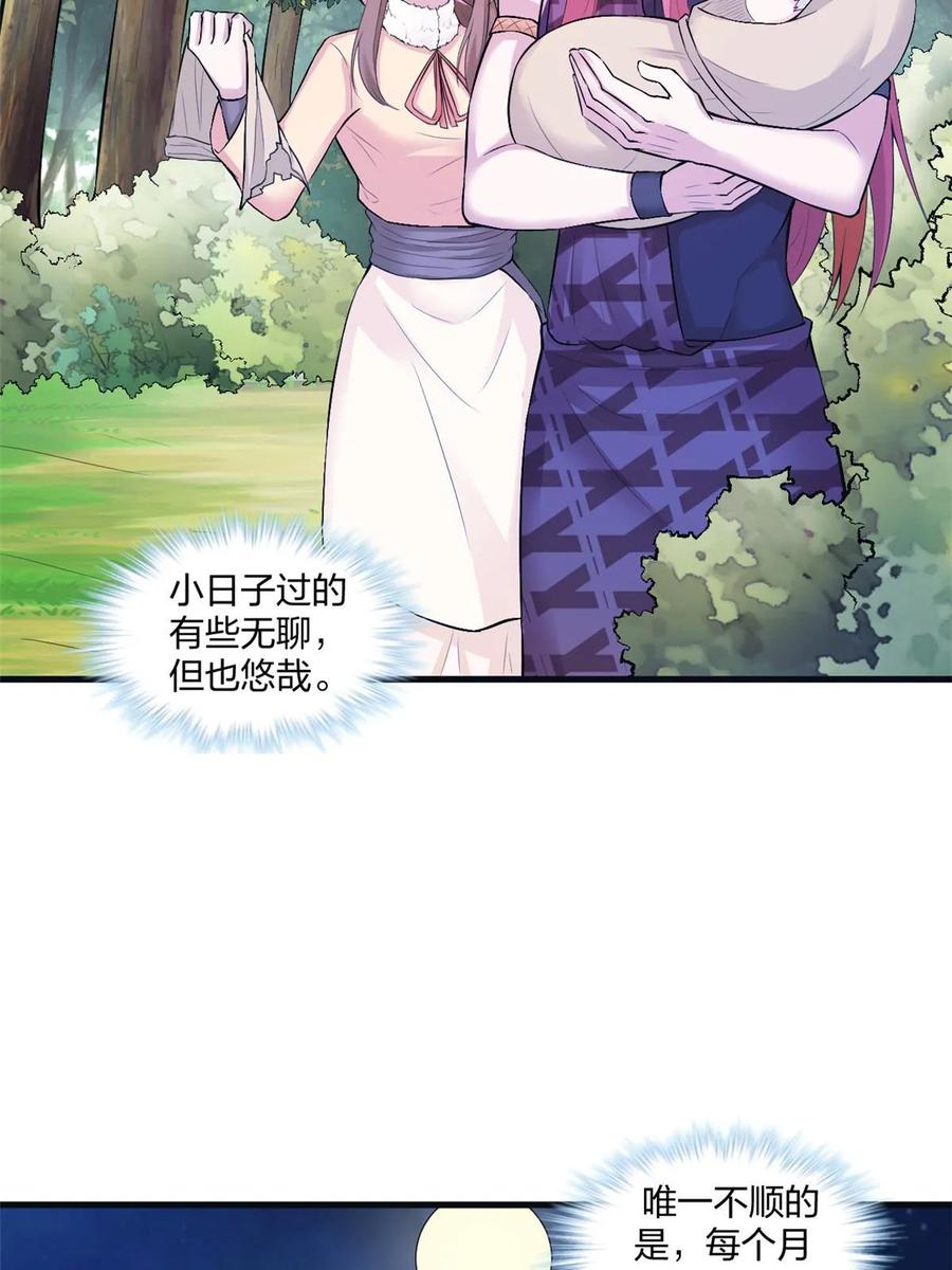 463-白箐箐的异世界冒险-白箐箐1（第12张）