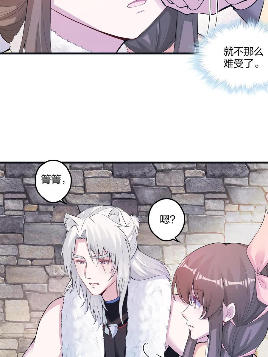 463-白箐箐的异世界冒险-白箐箐1（第17张）