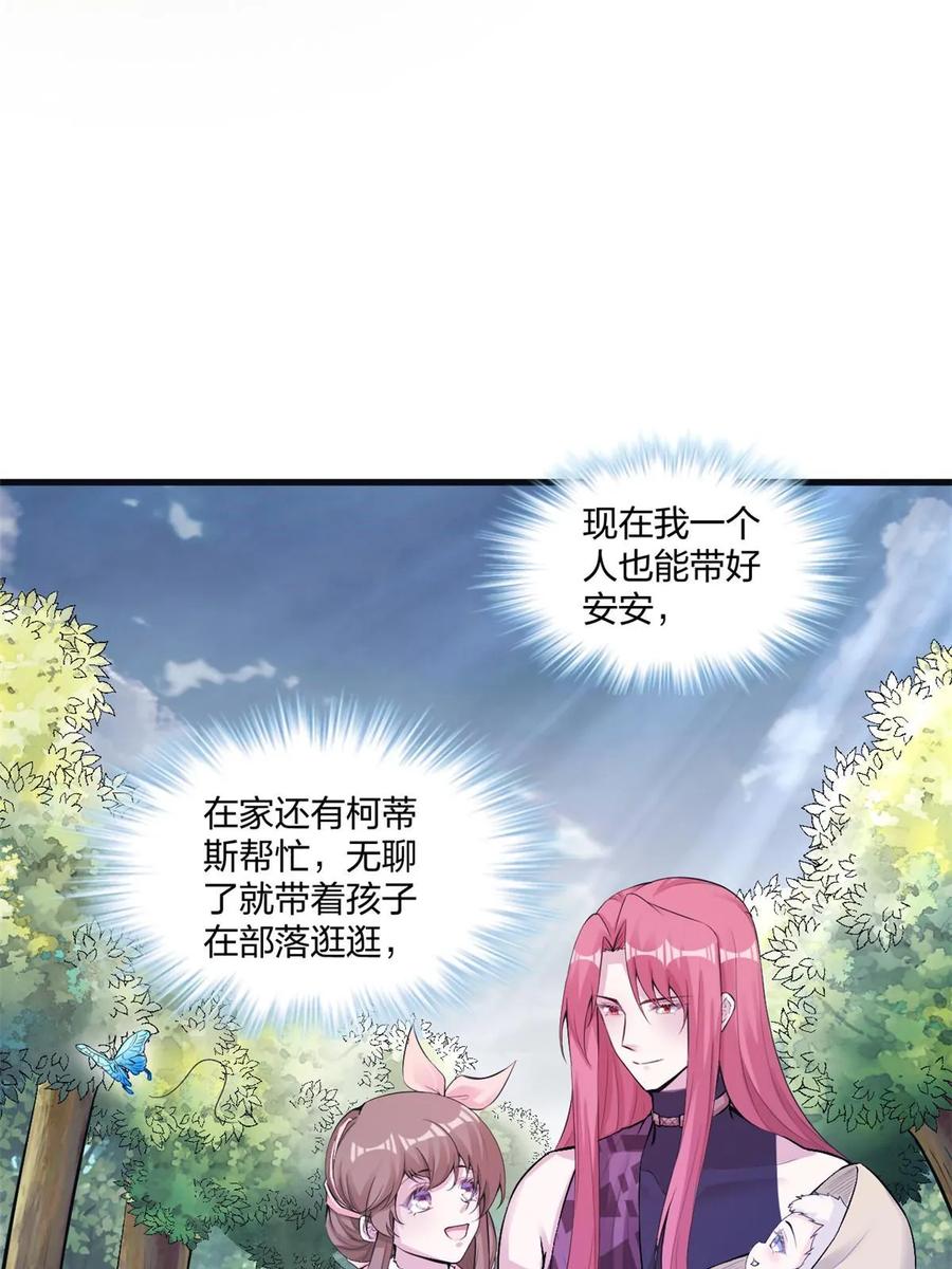 463-白箐箐的异世界冒险-白箐箐1（第11张）