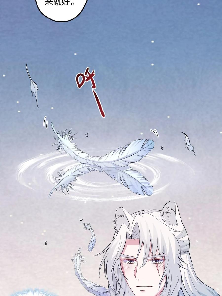 463-白箐箐的异世界冒险-白箐箐1（第23张）
