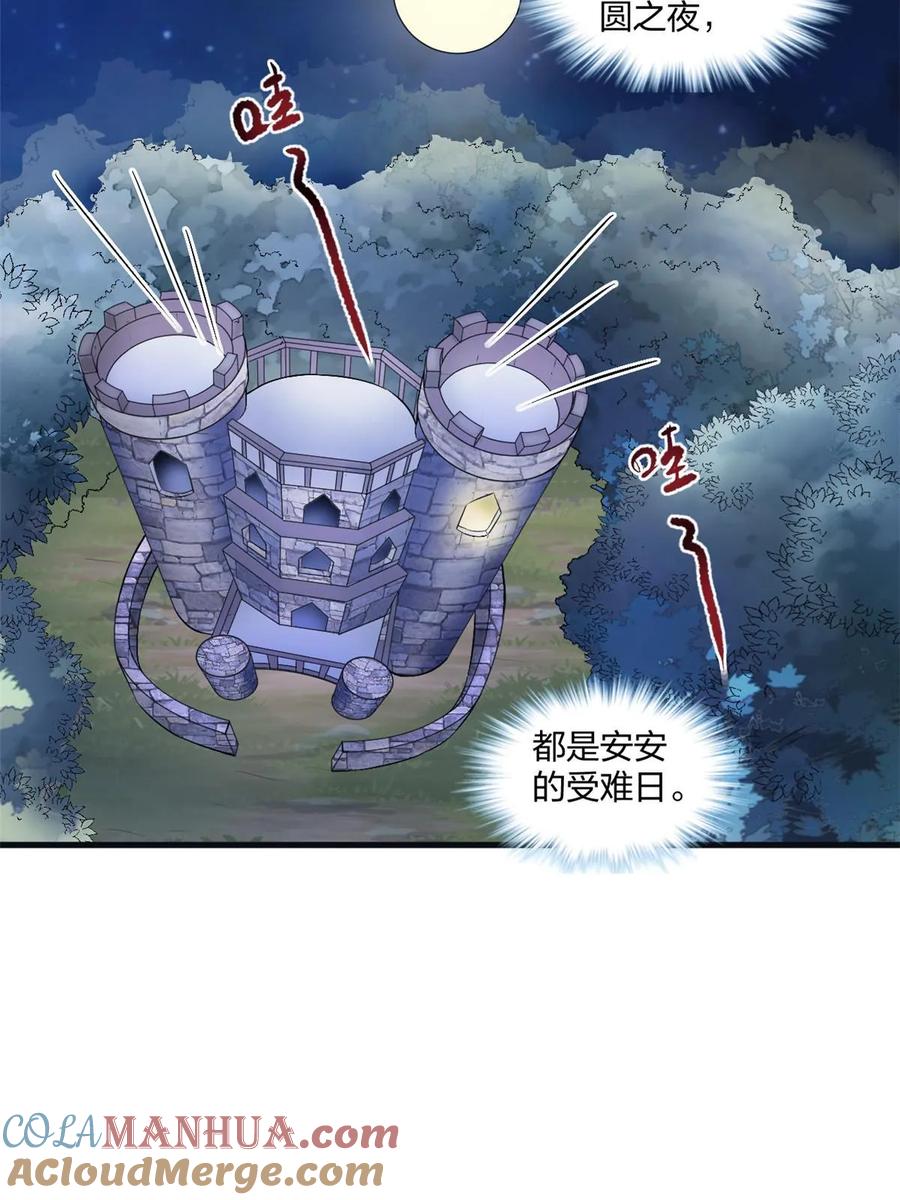 463-白箐箐的异世界冒险-白箐箐1（第13张）