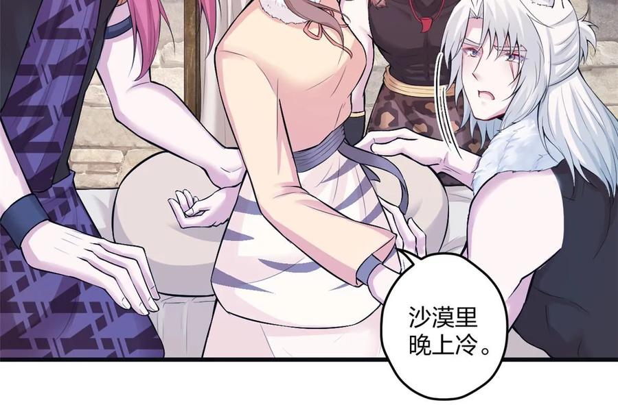 463-白箐箐的异世界冒险-白箐箐1（第20张）