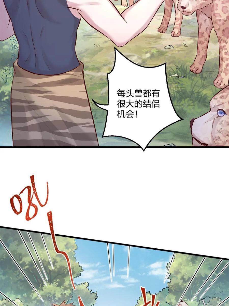 464-白箐箐的异世界冒险-白箐箐1（第20张）