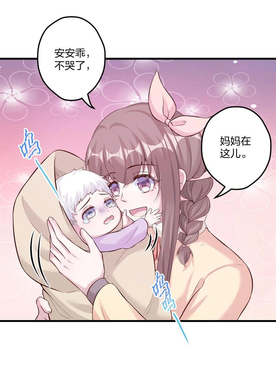 464-白箐箐的异世界冒险-白箐箐1（第38张）