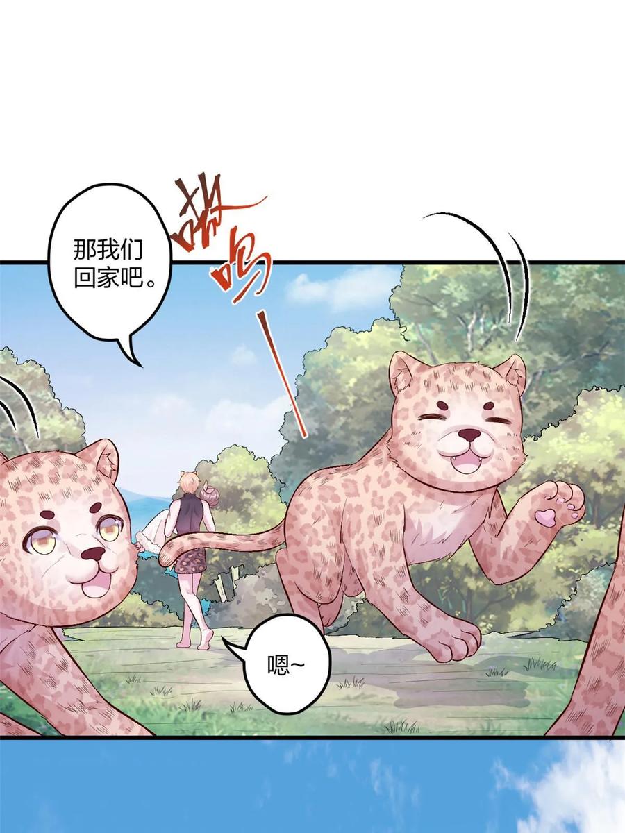 464-白箐箐的异世界冒险-白箐箐1（第30张）