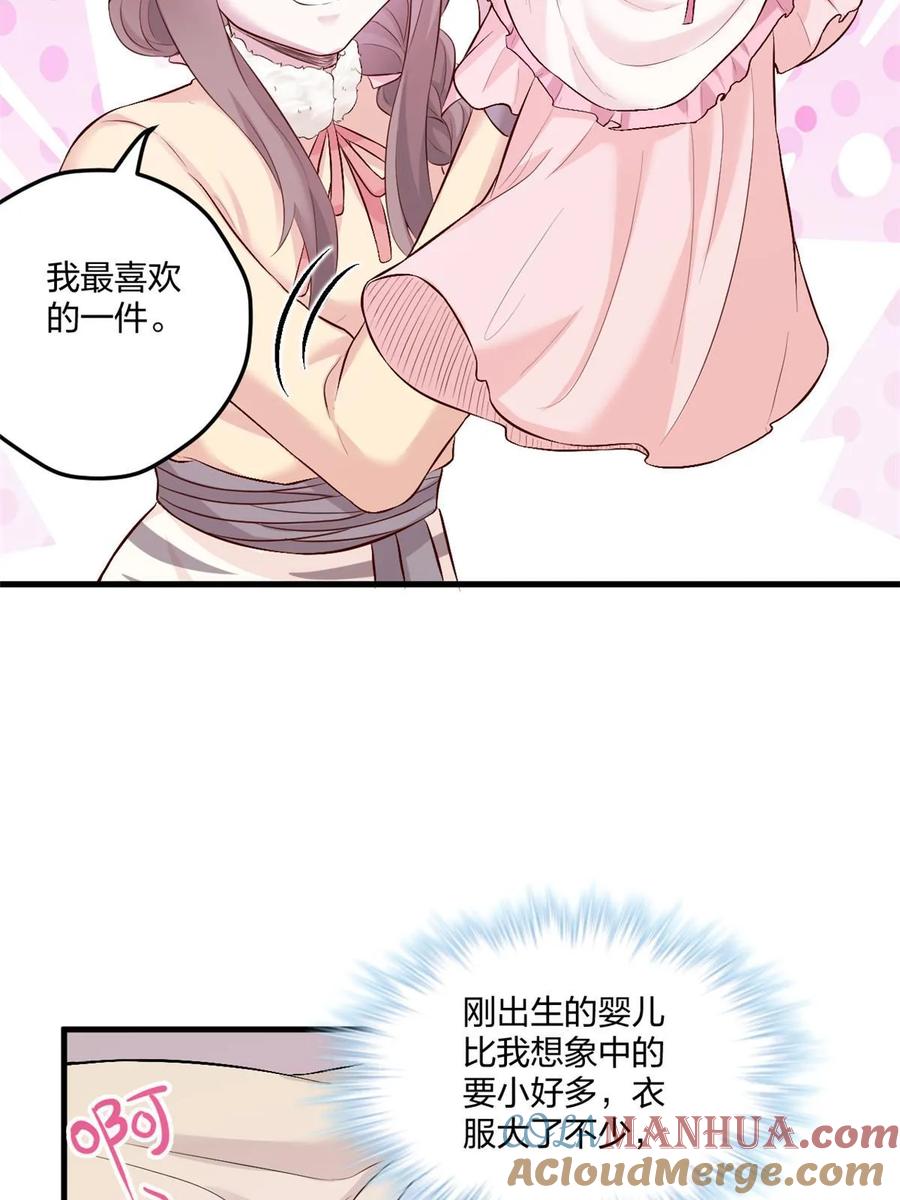 464-白箐箐的异世界冒险-白箐箐1（第46张）
