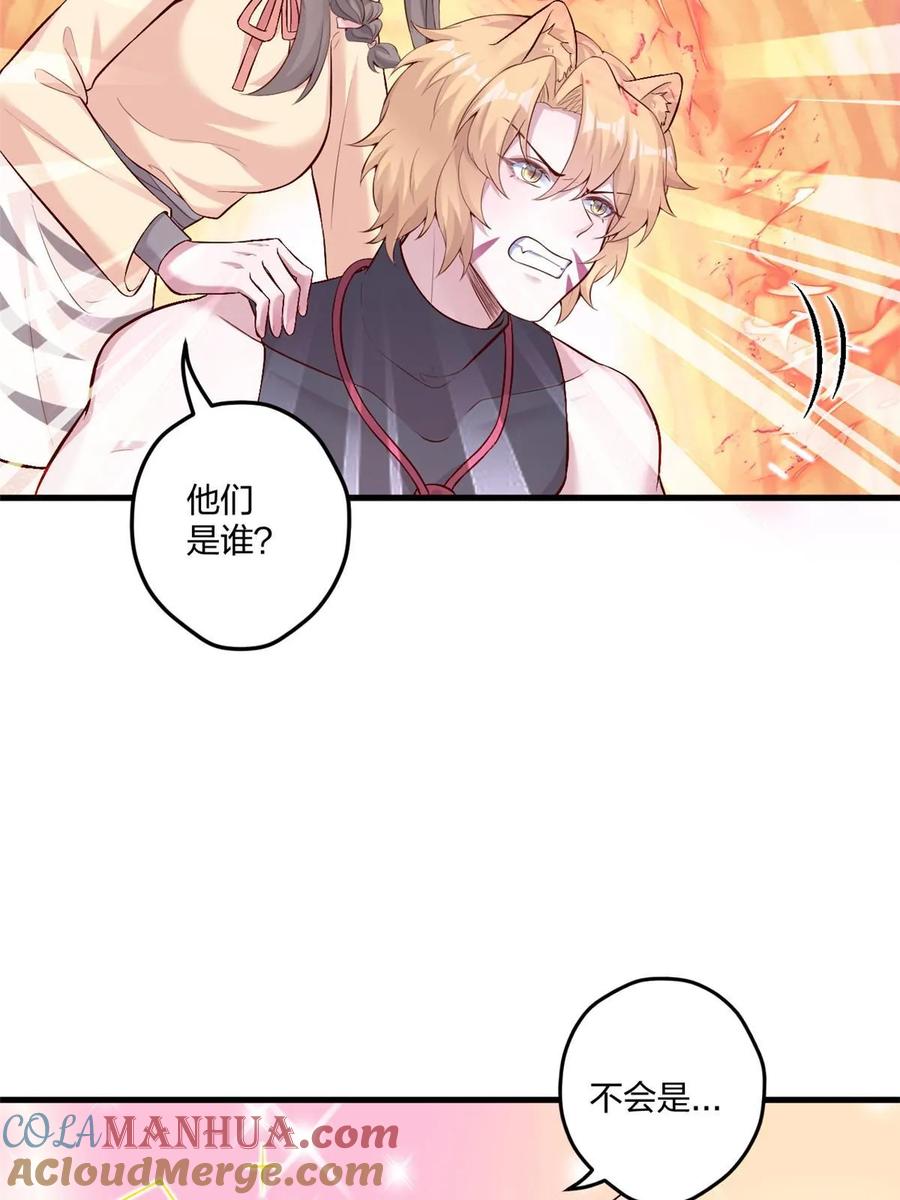 464-白箐箐的异世界冒险-白箐箐1（第4张）