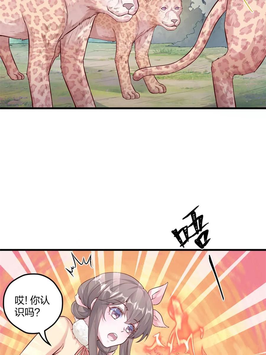 464-白箐箐的异世界冒险-白箐箐1（第3张）