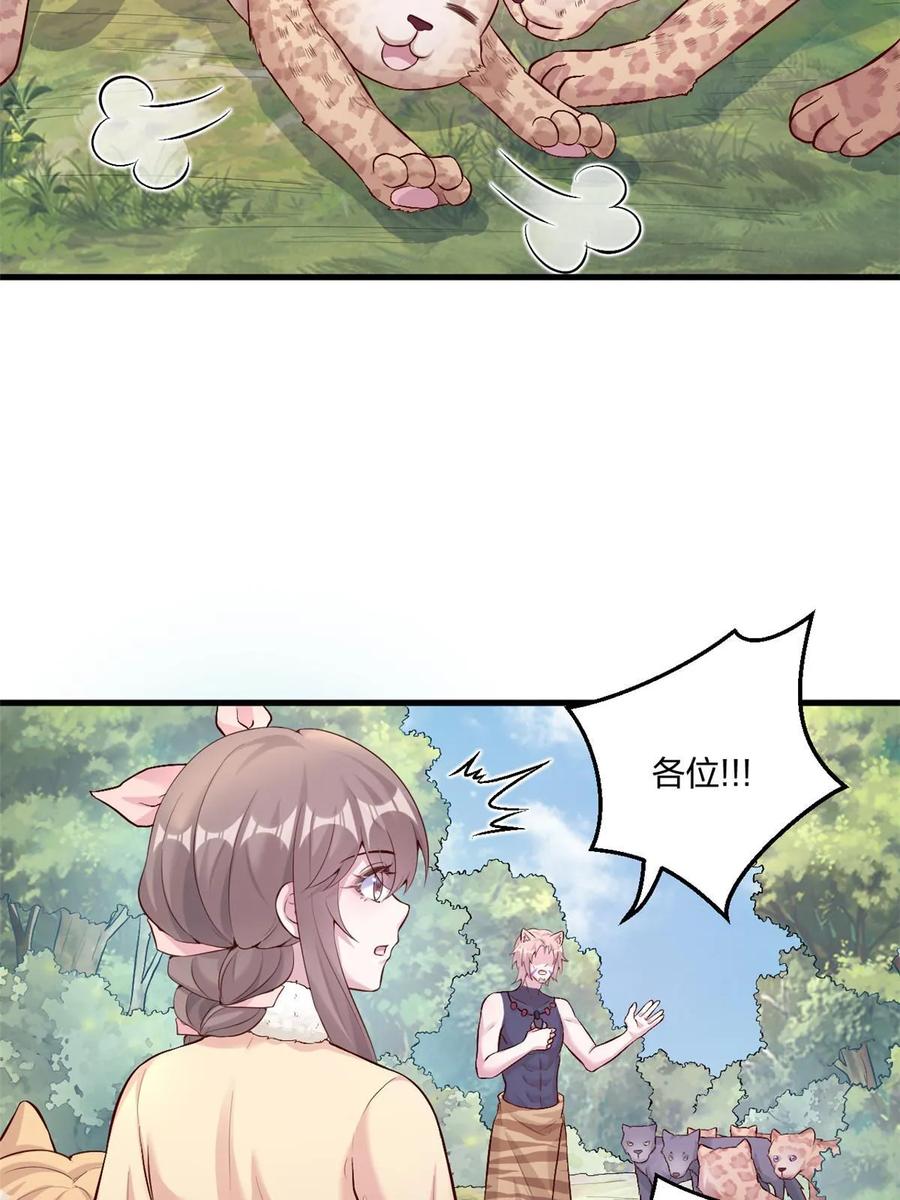 464-白箐箐的异世界冒险-白箐箐1（第18张）