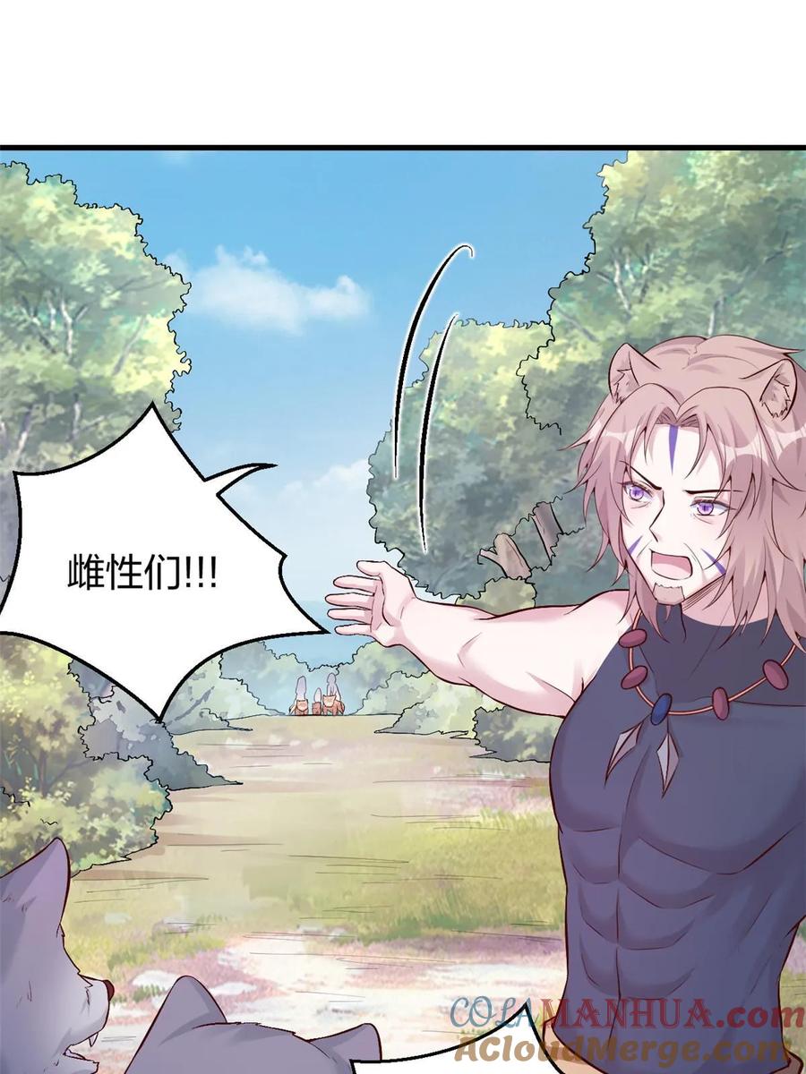 464-白箐箐的异世界冒险-白箐箐1（第22张）