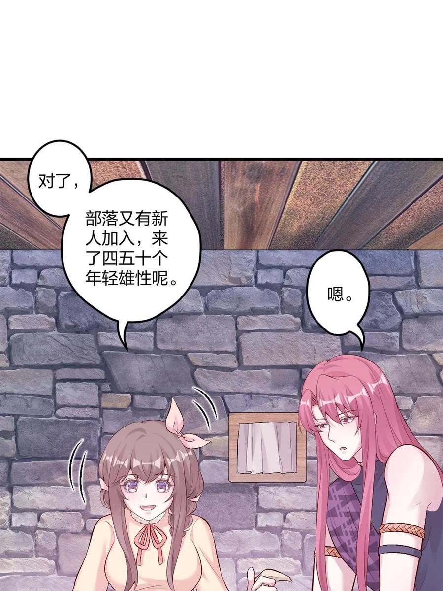 464-白箐箐的异世界冒险-白箐箐1（第39张）