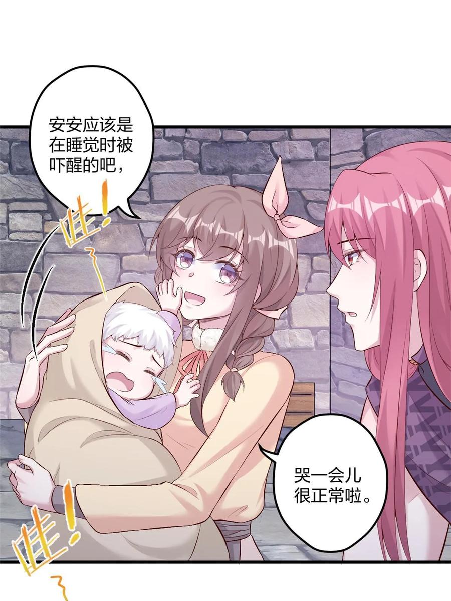 464-白箐箐的异世界冒险-白箐箐1（第36张）