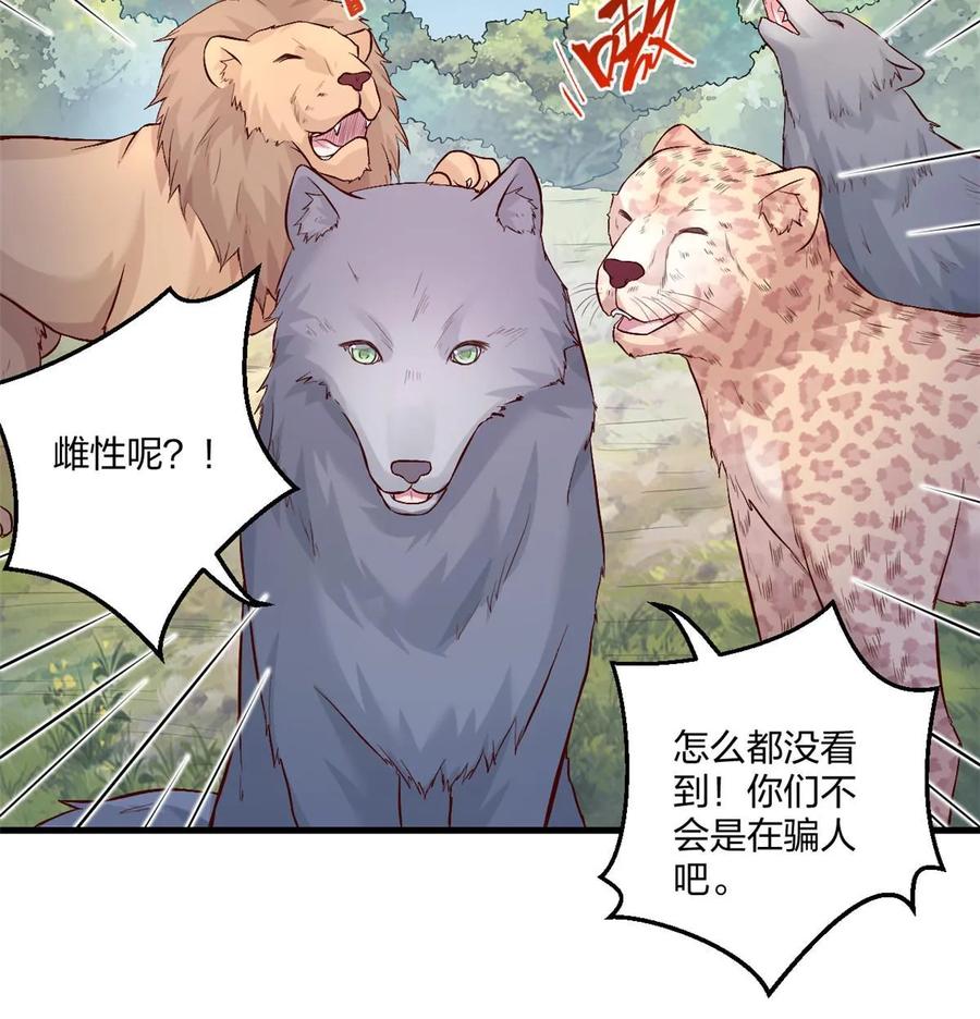464-白箐箐的异世界冒险-白箐箐1（第21张）