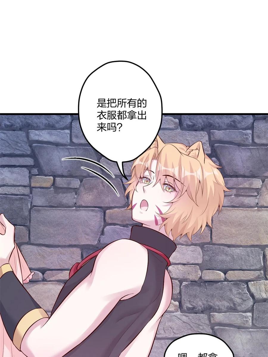 464-白箐箐的异世界冒险-白箐箐1（第44张）