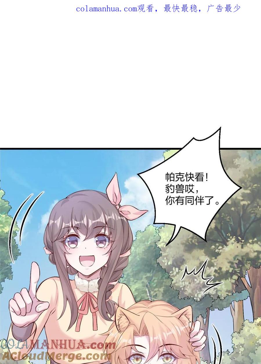464-白箐箐的异世界冒险-白箐箐1（第1张）