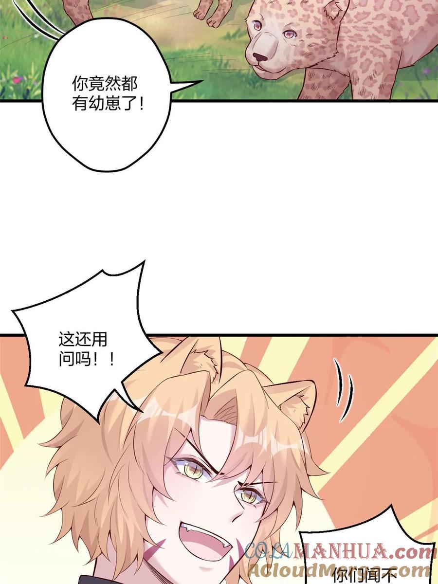 464-白箐箐的异世界冒险-白箐箐1（第16张）