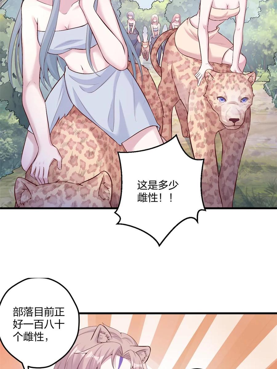 464-白箐箐的异世界冒险-白箐箐1（第24张）