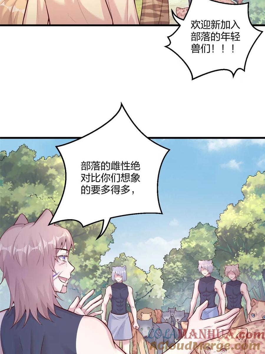 464-白箐箐的异世界冒险-白箐箐1（第19张）