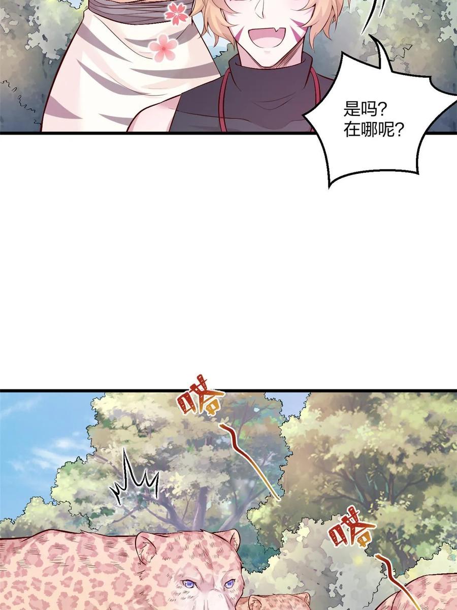 464-白箐箐的异世界冒险-白箐箐1（第2张）