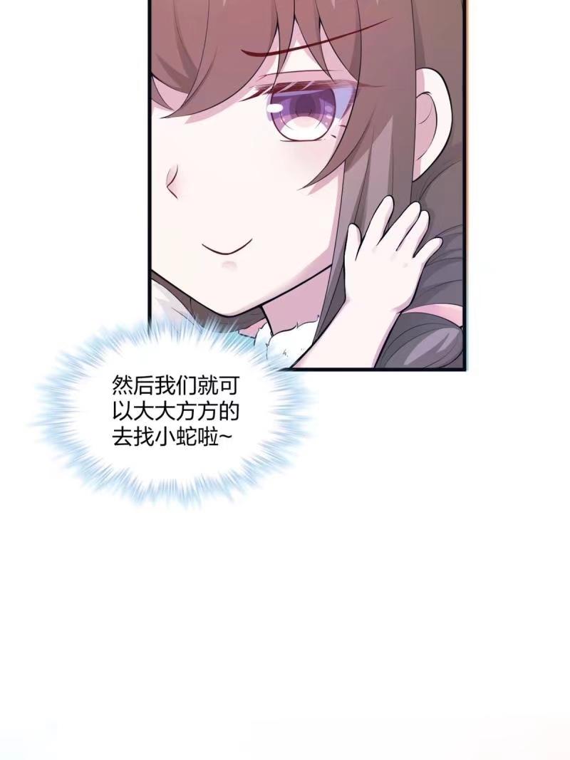 465-白箐箐的异世界冒险-白箐箐1（第3张）