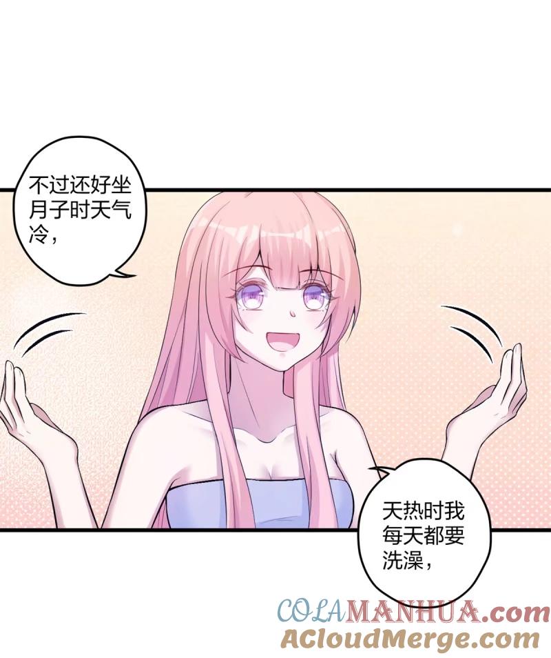 465-白箐箐的异世界冒险-白箐箐1（第22张）