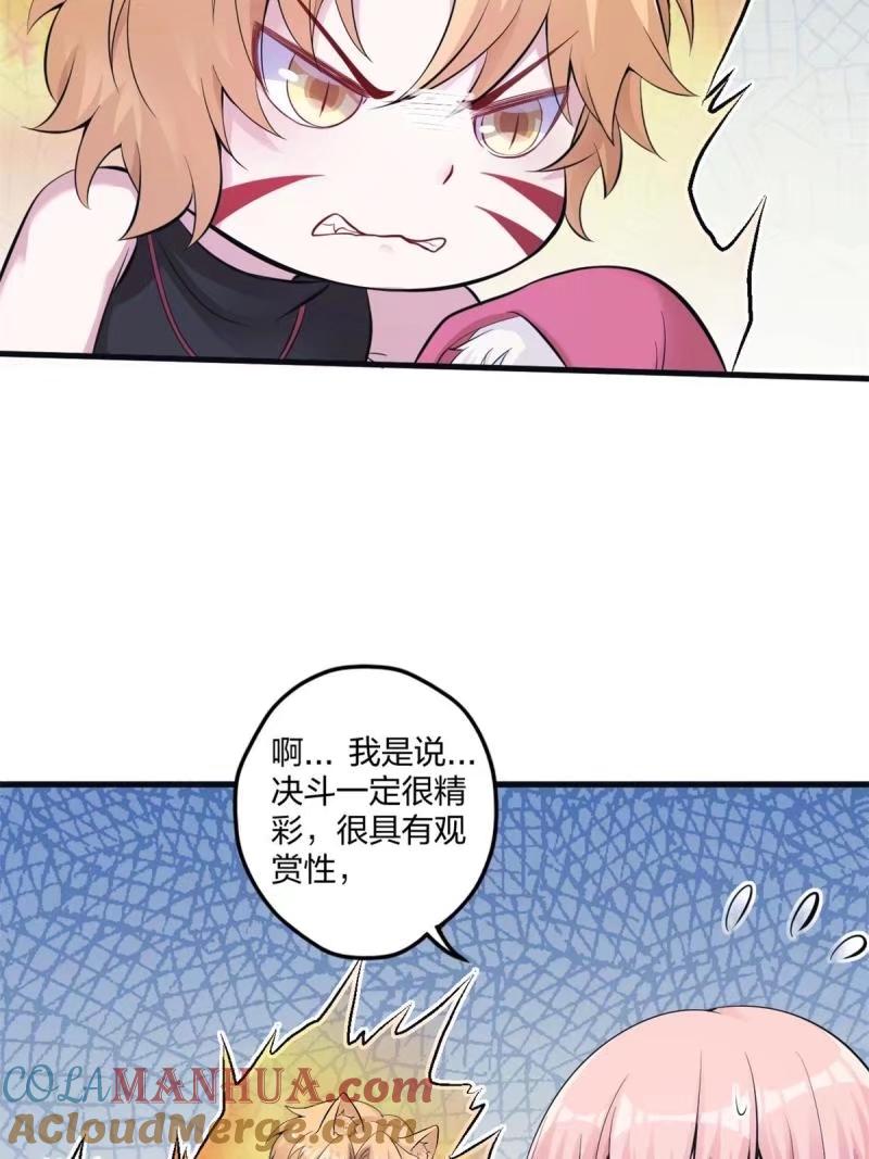 465-白箐箐的异世界冒险-白箐箐1（第28张）