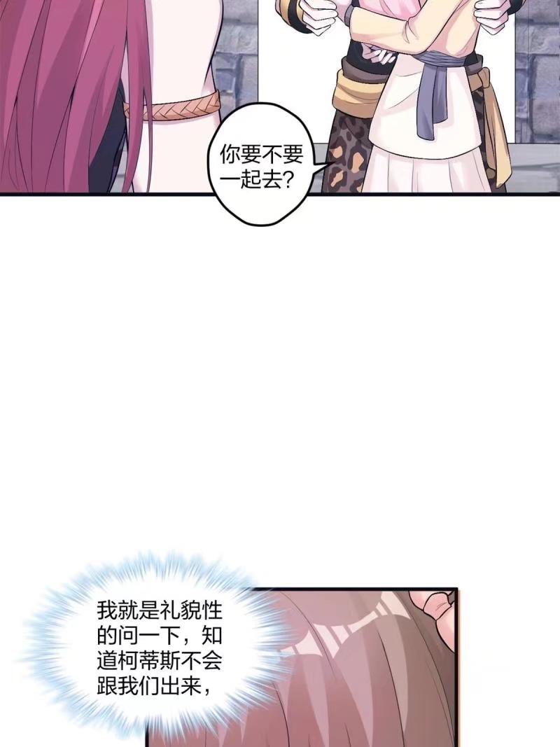 465-白箐箐的异世界冒险-白箐箐1（第2张）