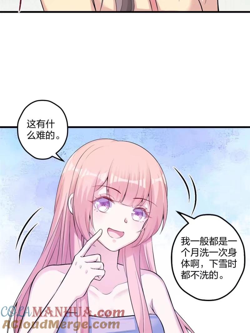 465-白箐箐的异世界冒险-白箐箐1（第16张）