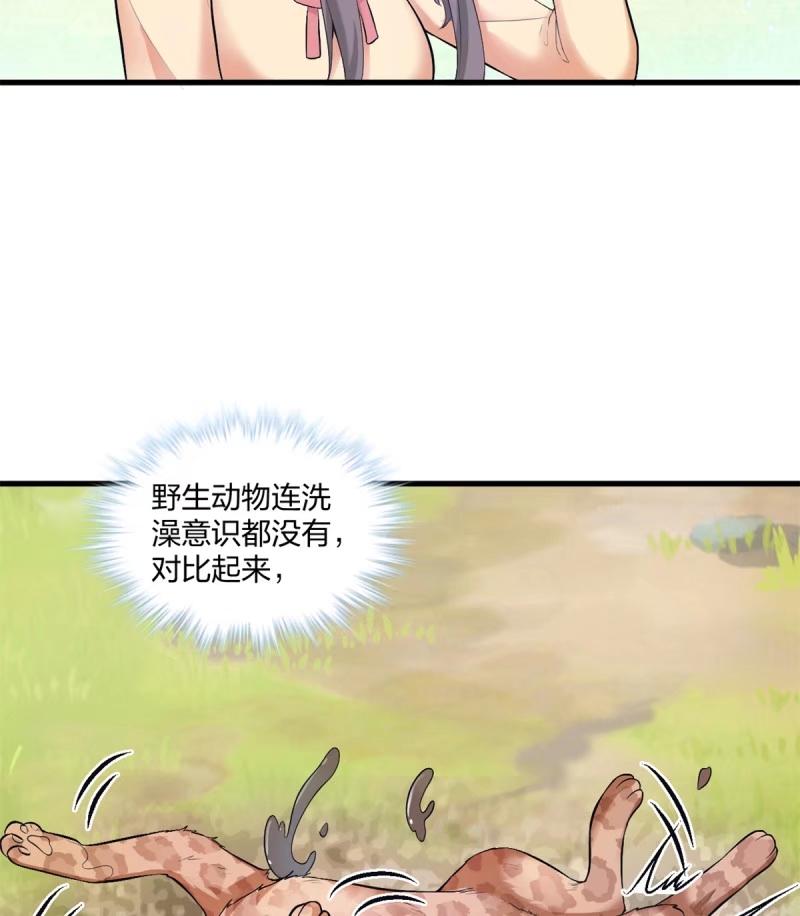 465-白箐箐的异世界冒险-白箐箐1（第20张）