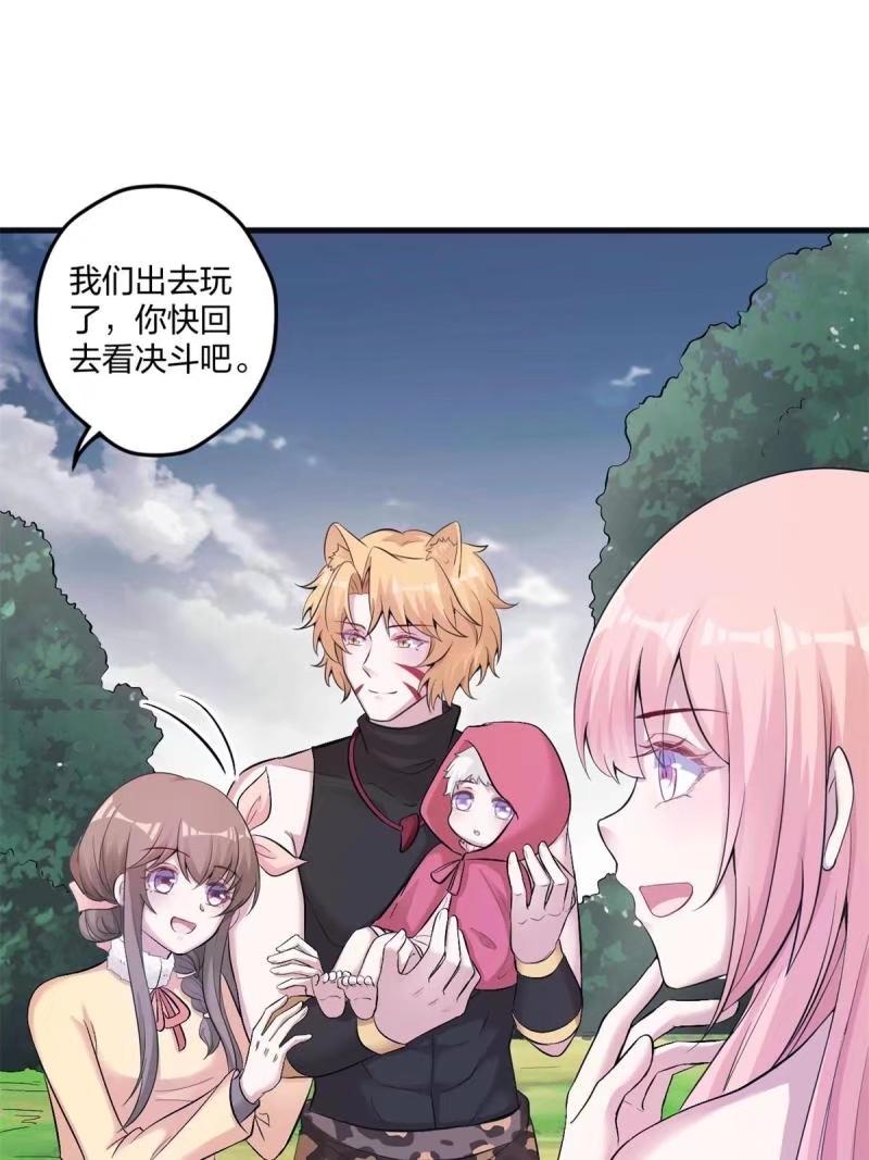 465-白箐箐的异世界冒险-白箐箐1（第26张）