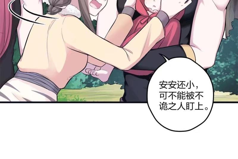 465-白箐箐的异世界冒险-白箐箐1（第12张）