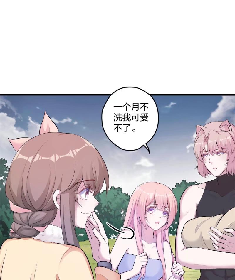 465-白箐箐的异世界冒险-白箐箐1（第23张）