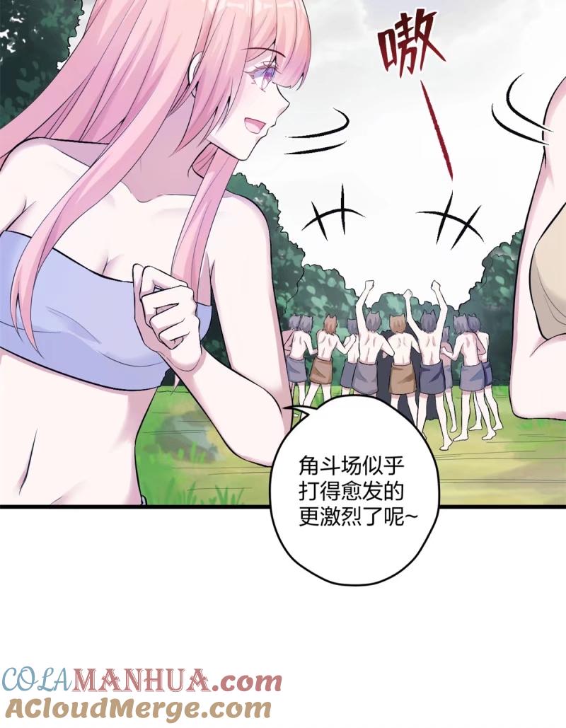 465-白箐箐的异世界冒险-白箐箐1（第25张）