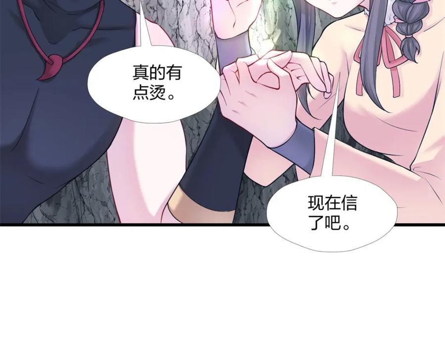 467-白箐箐的异世界冒险-白箐箐1（第6张）