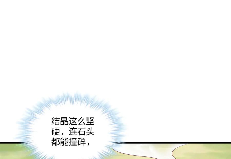 467-白箐箐的异世界冒险-白箐箐1（第22张）
