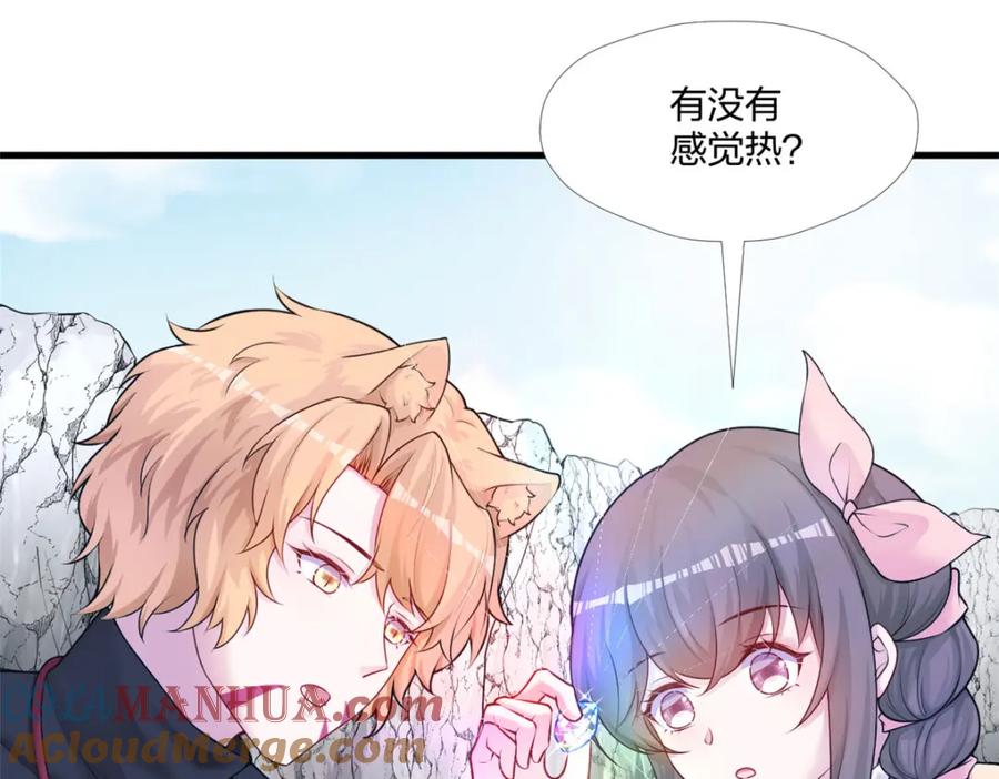 467-白箐箐的异世界冒险-白箐箐1（第5张）