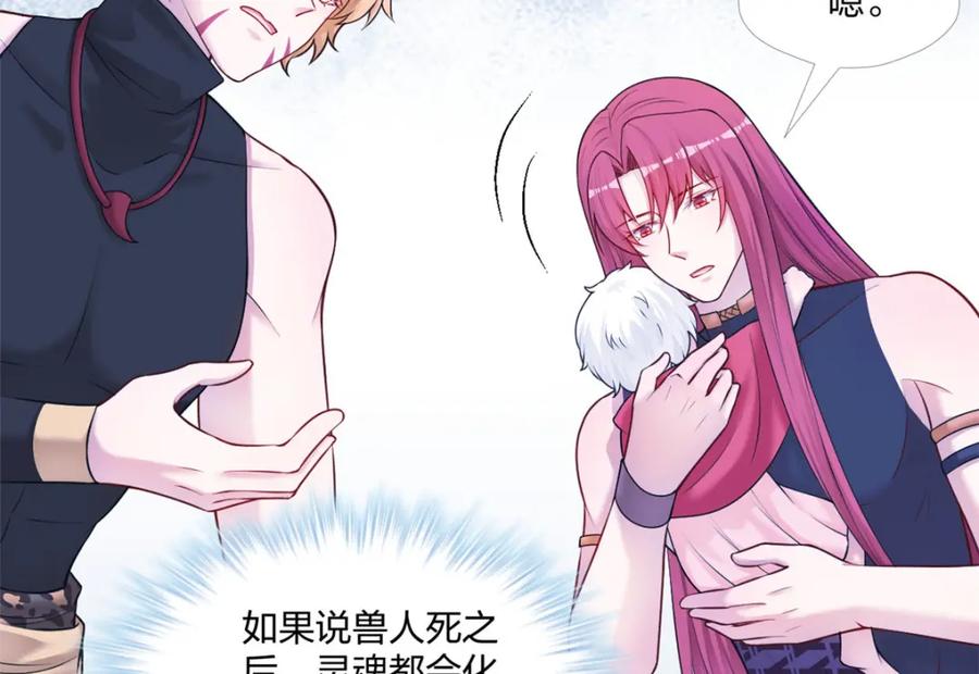 467-白箐箐的异世界冒险-白箐箐1（第16张）