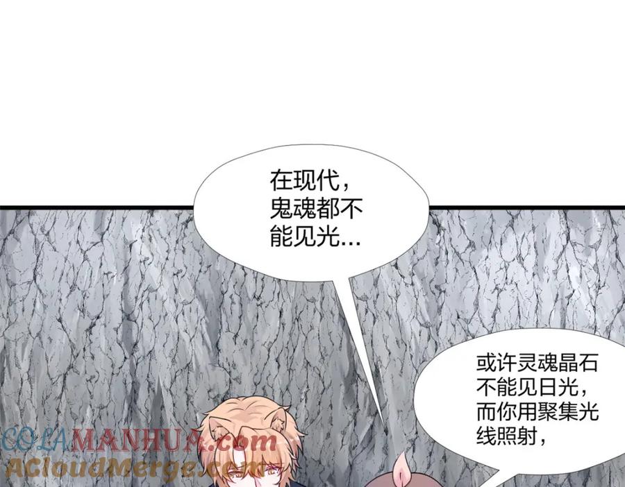 467-白箐箐的异世界冒险-白箐箐1（第25张）