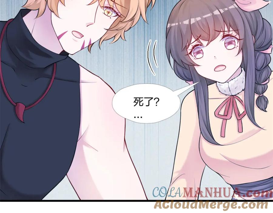467-白箐箐的异世界冒险-白箐箐1（第21张）