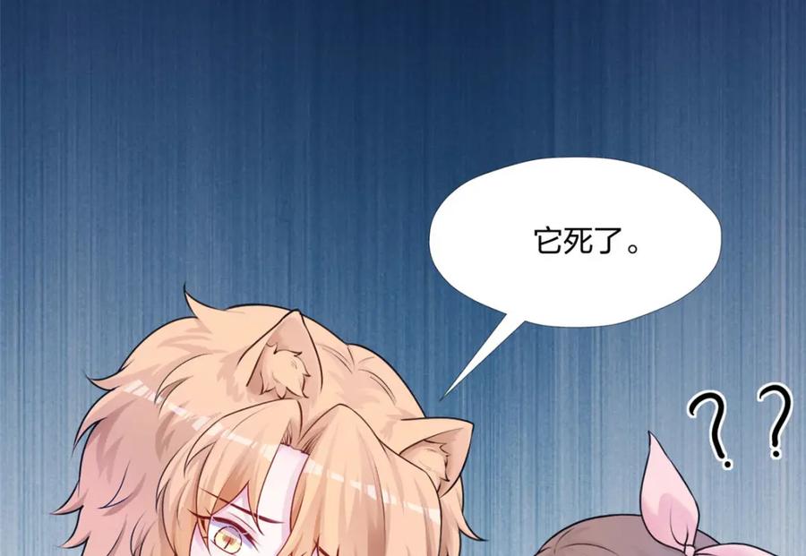 467-白箐箐的异世界冒险-白箐箐1（第20张）