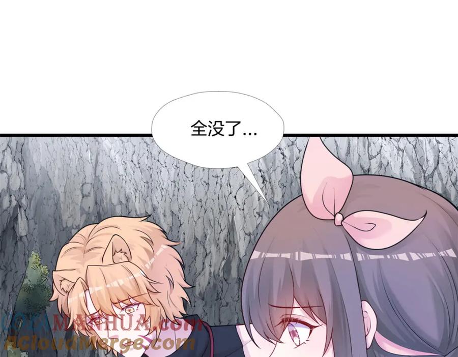 467-白箐箐的异世界冒险-白箐箐1（第13张）