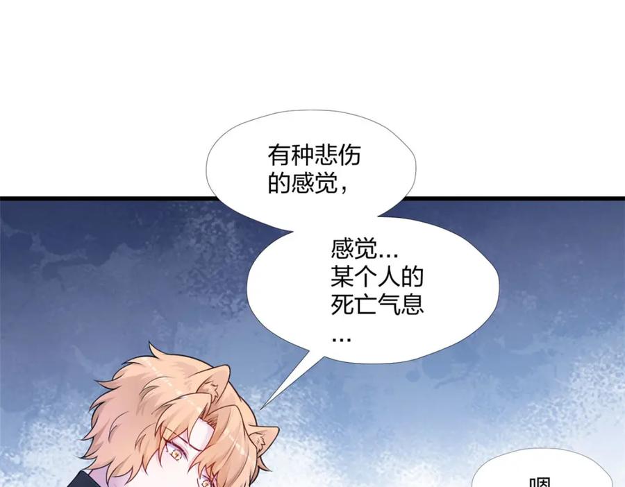 467-白箐箐的异世界冒险-白箐箐1（第15张）