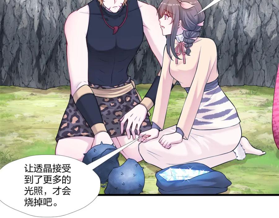 467-白箐箐的异世界冒险-白箐箐1（第26张）
