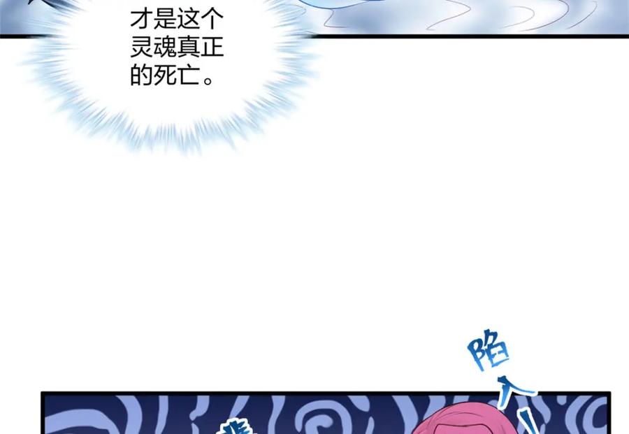 467-白箐箐的异世界冒险-白箐箐1（第18张）
