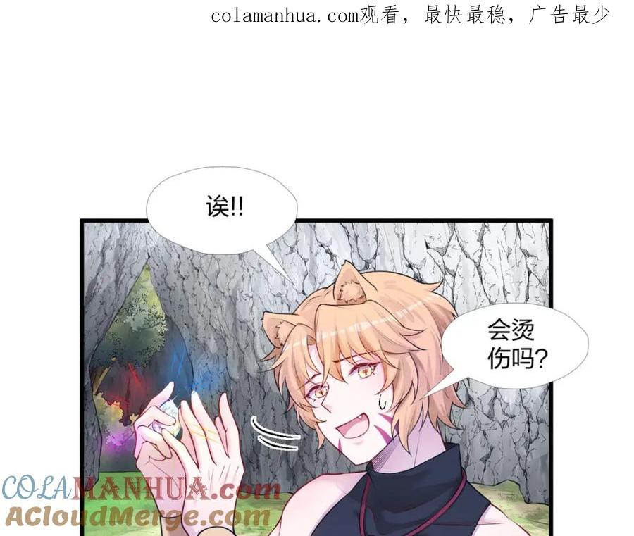 467-白箐箐的异世界冒险-白箐箐1（第1张）