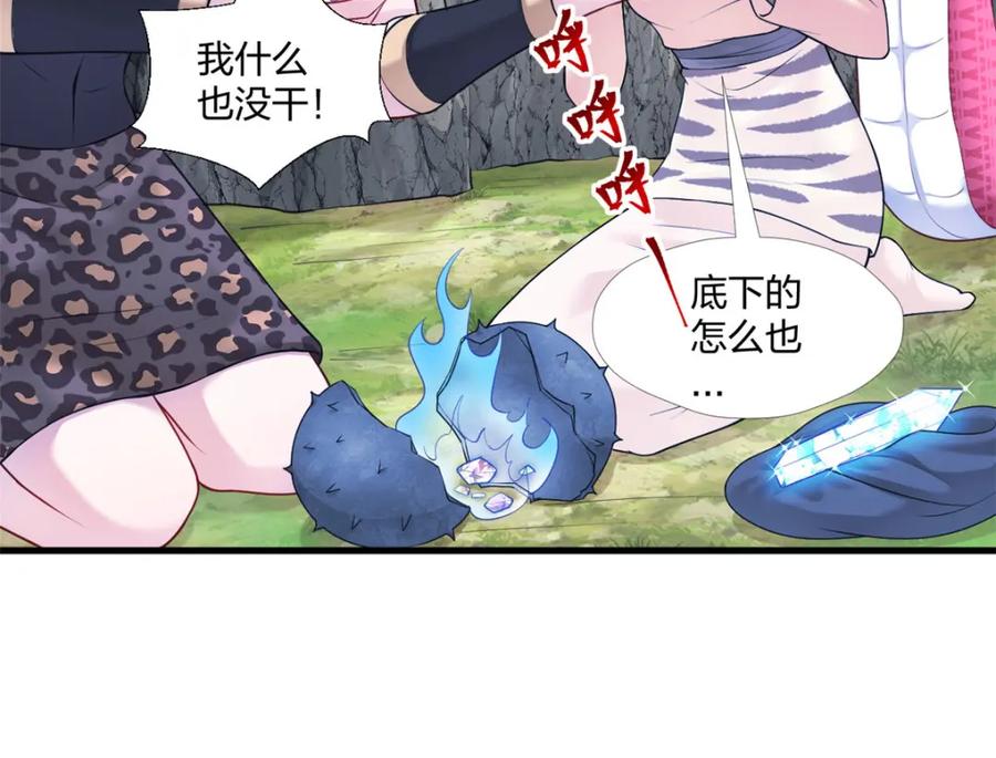 467-白箐箐的异世界冒险-白箐箐1（第12张）