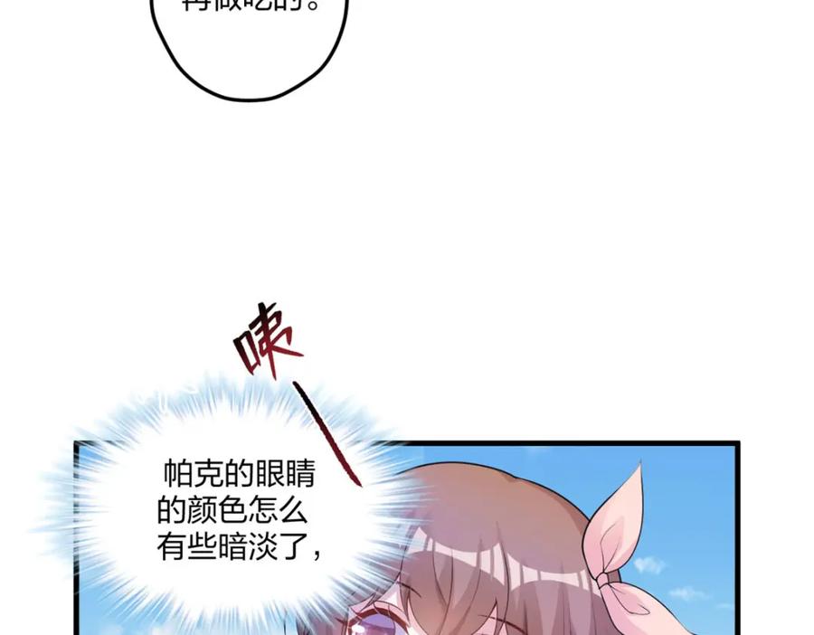 468-白箐箐的异世界冒险-白箐箐1（第23张）