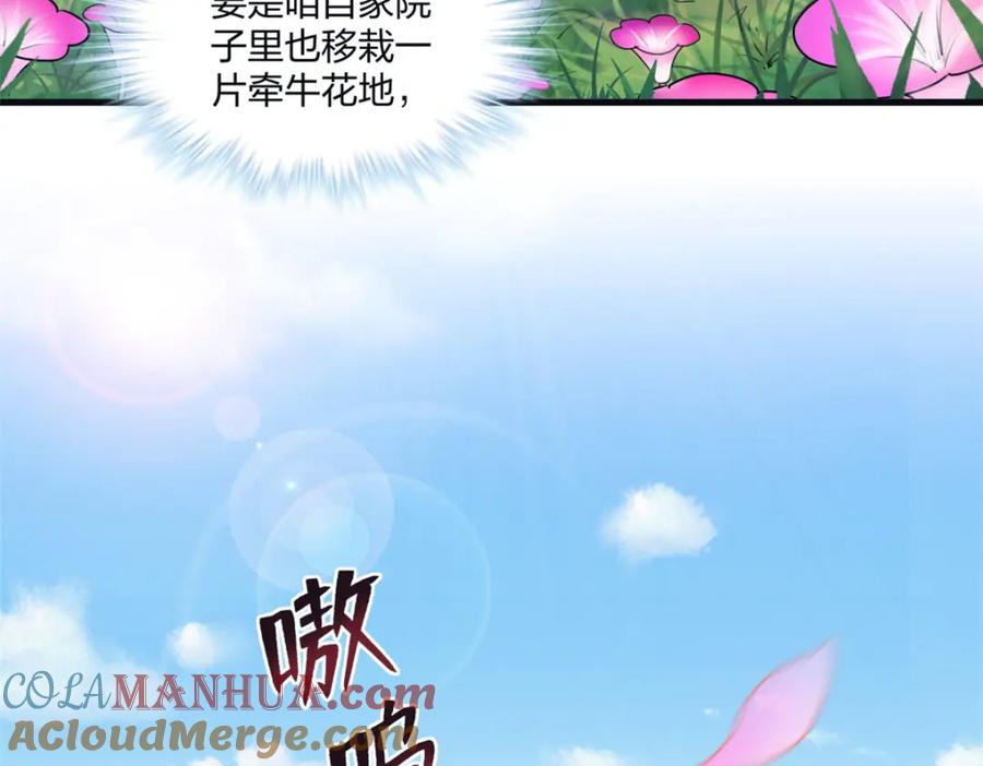 468-白箐箐的异世界冒险-白箐箐1（第5张）