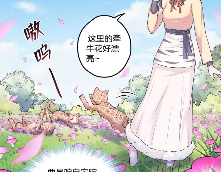 468-白箐箐的异世界冒险-白箐箐1（第4张）