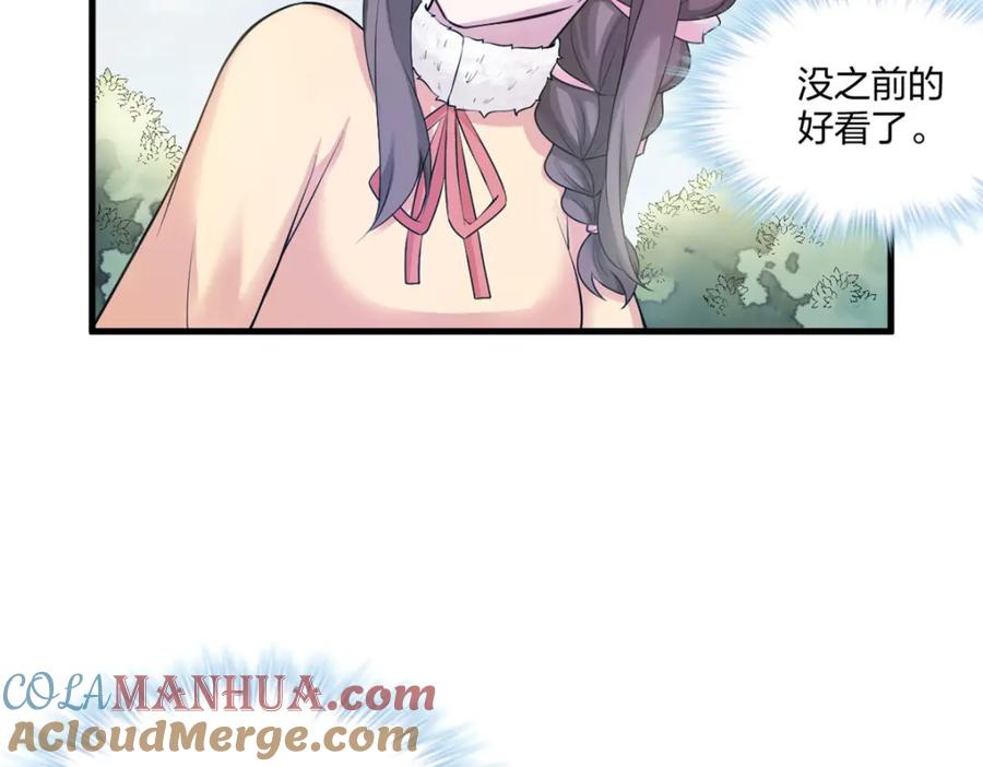 468-白箐箐的异世界冒险-白箐箐1（第25张）